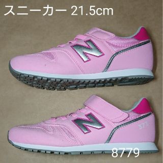 ニューバランス(New Balance)のカジュアル 21.5cm ニューバランス YV373JS2(スニーカー)