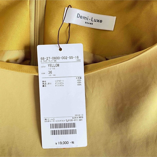 【新品タグ付き】Demi-Luxe BEAMS スカート ロング フレア