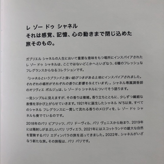 CHANEL(シャネル)の再値下 CHANEL シャネル　ノート インテリア/住まい/日用品の文房具(ノート/メモ帳/ふせん)の商品写真