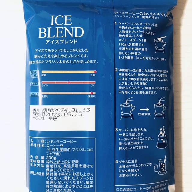 KALDI(カルディ)のカルディ アイスブレンド　3袋 コーヒー粉　コーヒー豆　中挽　イタリアンロースト 食品/飲料/酒の飲料(コーヒー)の商品写真