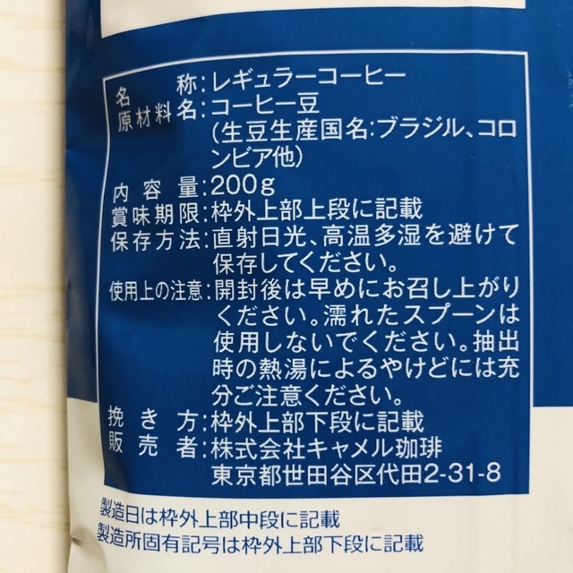 KALDI(カルディ)のカルディ アイスブレンド　3袋 コーヒー粉　コーヒー豆　中挽　イタリアンロースト 食品/飲料/酒の飲料(コーヒー)の商品写真