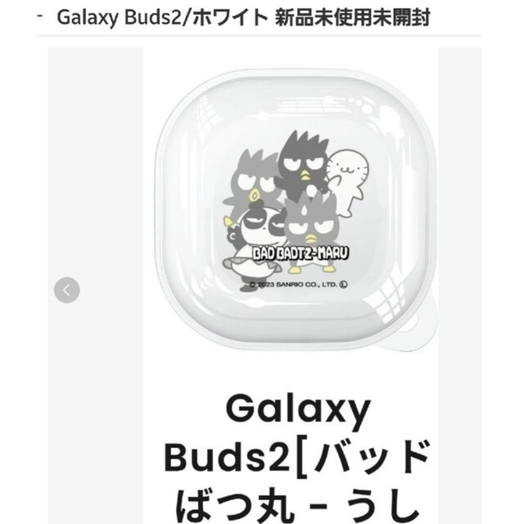 新品未開封 Galaxy Buds2オーディオ機器