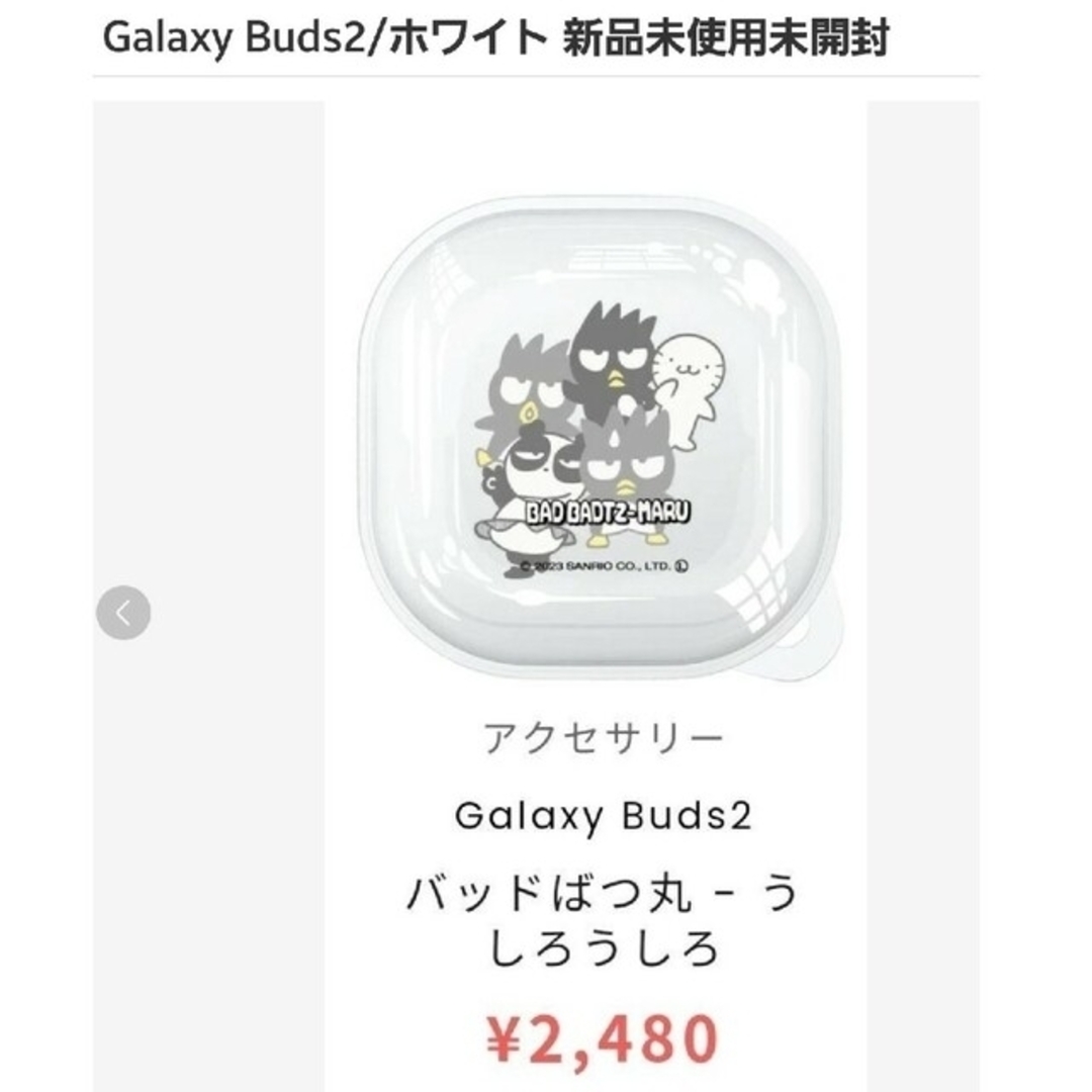 Galaxy - Galaxy Buds2/専用ケース 新品未開封未使用の通販 by ...