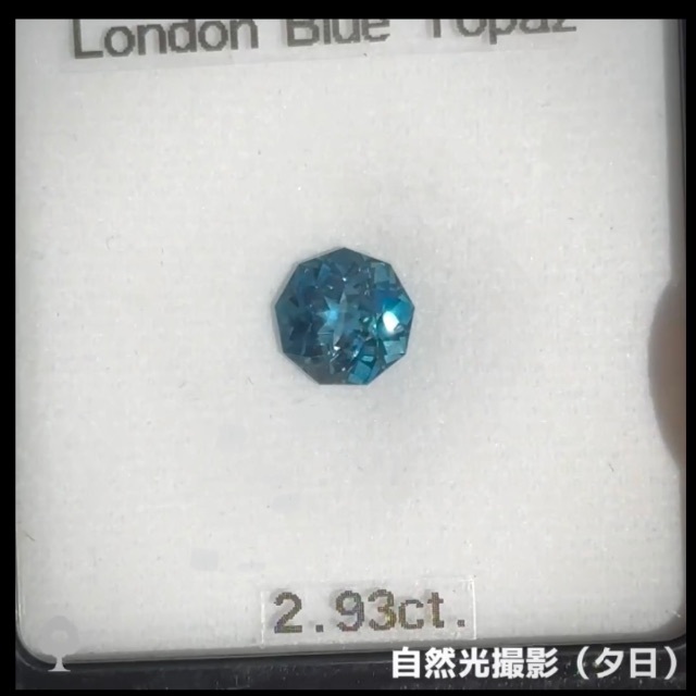 【SOLD】ロンドンブルートパーズ 2.93ct レア9角形のギラカット🌼 レディースのアクセサリー(その他)の商品写真