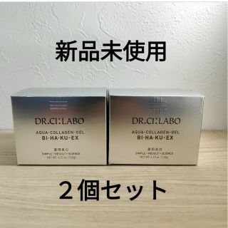 ドクターシーラボ(Dr.Ci Labo)の最終価格☆新品 ２個セット ドクターシーラボ 薬用アクアコラーゲンゲル 美白EX(フェイスクリーム)