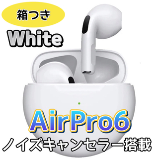 最強コスパ【最新】AirPro6 Bluetoothワイヤレスイヤホン 箱あり(ヘッドフォン/イヤフォン)