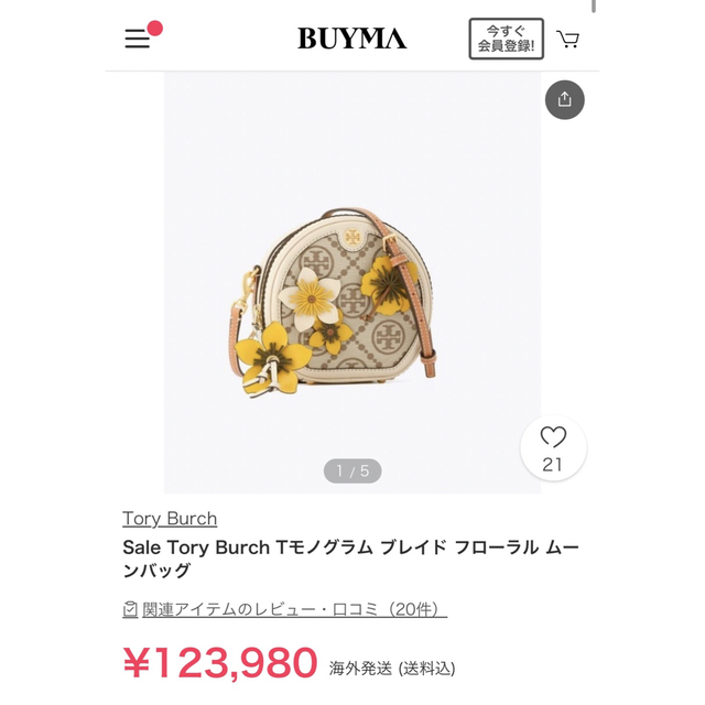 ケロコスメ【レア】Tory Burch Tモノグラム ブレイド フローラル ムーンバッグ