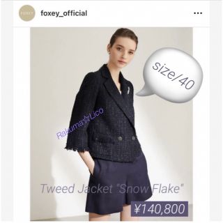 希少　美品　FOXEY BOUTIQUE  ツイード　黒　ジャケット　大人可愛い