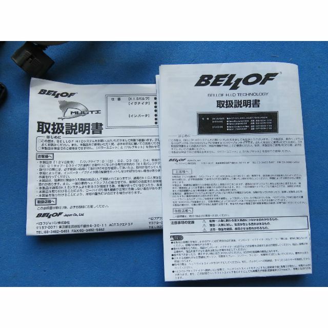 45W HID ベロフLEMANSバラストキット140%ノ-マル比プラス40%