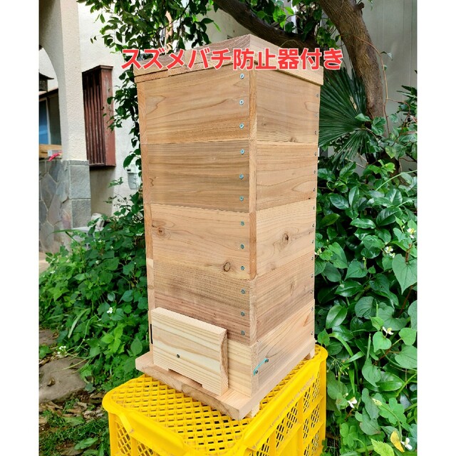 【花紋養蜂場】日本蜜蜂巣箱(重箱式)　基台+継箱4段 | フリマアプリ ラクマ