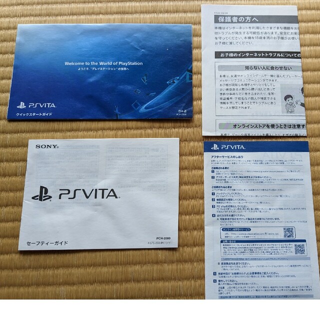 PlayStationVita 品 3