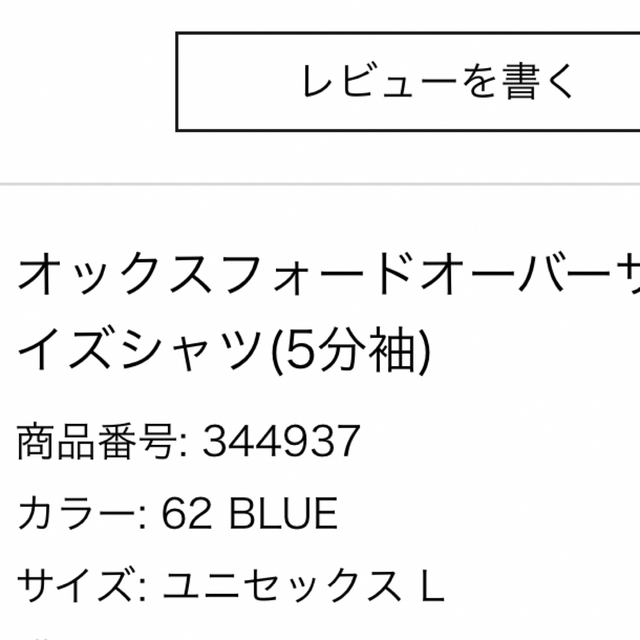 GU(ジーユー)のオックスフォードオーバーサイズシャツ(5分袖) レディースのトップス(シャツ/ブラウス(半袖/袖なし))の商品写真