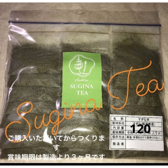 新茶★すぎな茶３０パック 食品/飲料/酒の健康食品(健康茶)の商品写真