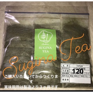 新茶★すぎな茶３０パック(健康茶)