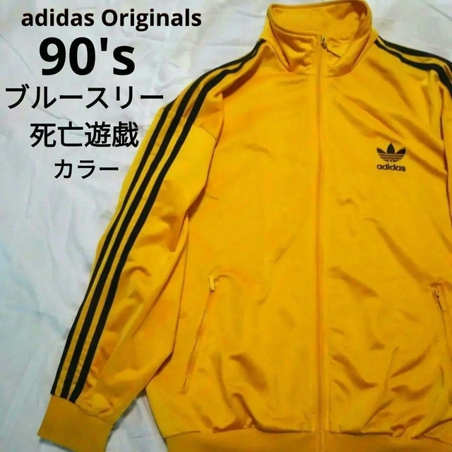 adidas - アディダスジャージ☆ブルースリー死亡遊戯☆銀タグ☆在原 ...