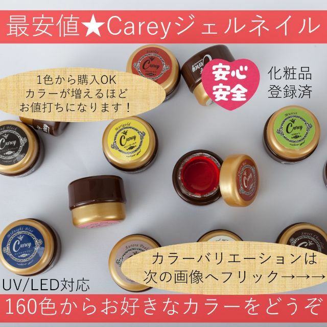 【1色から購入OK】 ジェルネイル 100色セット カラージェル 夏ネイル
