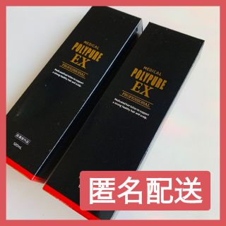 薬用ポリピュアEX120ml 2本セット(スカルプケア)