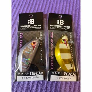 BOZLES ボーズレス TG RANMARU ランマル 180g × 150gの通販|ラクマ