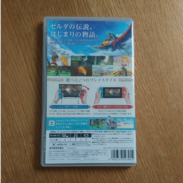 ゼルダの伝説 スカイウォードソード HD Switch エンタメ/ホビーのゲームソフト/ゲーム機本体(家庭用ゲームソフト)の商品写真