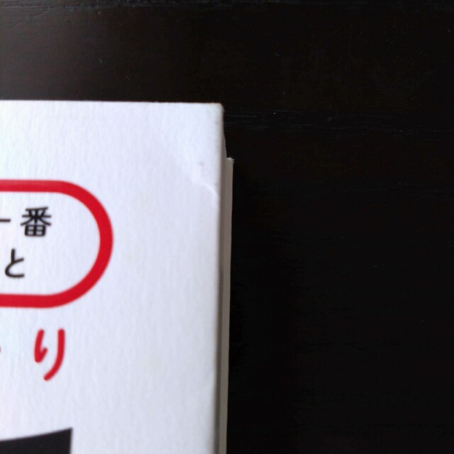 ダイヤモンド社(ダイヤモンドシャ)の子育てベスト１００ 「最先端の新常識×子どもに一番大事なこと」が１冊で エンタメ/ホビーの雑誌(結婚/出産/子育て)の商品写真