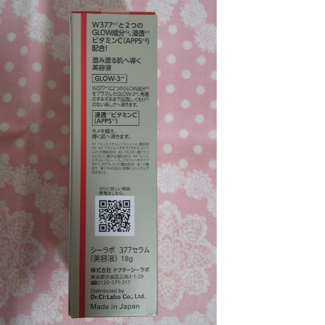 Dr.Ci Labo(ドクターシーラボ)のドクターシーラボ 377VCセラム コスメ/美容のスキンケア/基礎化粧品(美容液)の商品写真