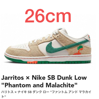 NIKE - Jarritos × Nike SB Dunk Low ハリトス × ナイキ の通販 by 