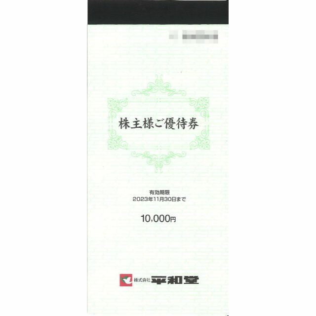 平和堂 株主優待 10000円分(100円券×100枚綴) 23.11.30迄チケット