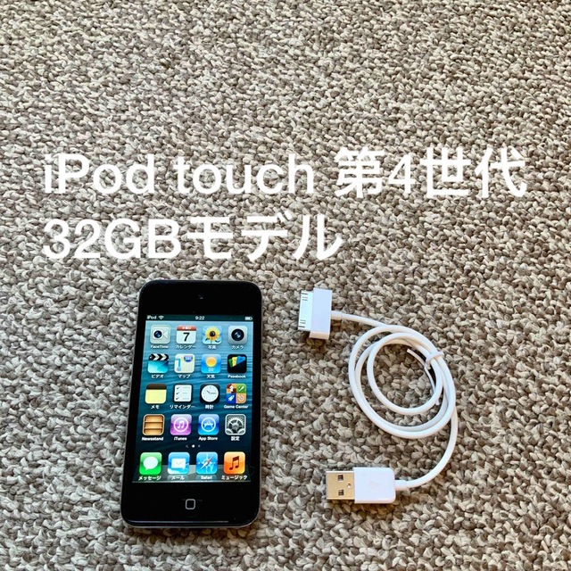 期間限定セール！　iPod touch  32GB　ピンク　新品