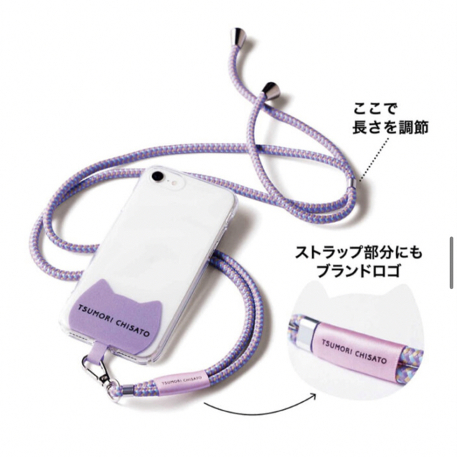 TSUMORI CHISATO(ツモリチサト)の新品未開封 ツモリチサト スマホショルダーストラップ スマホ/家電/カメラのスマホアクセサリー(ネックストラップ)の商品写真