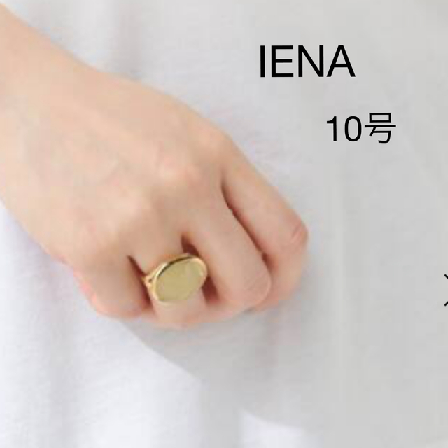 IENA(イエナ)のIENA LUCAS JACK Large Ovalリング レディースのアクセサリー(リング(指輪))の商品写真