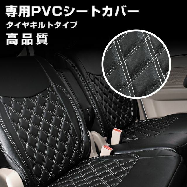 日産 E26 キャラバン NV350 シートカバー ホワイトステッチ リア2列目
