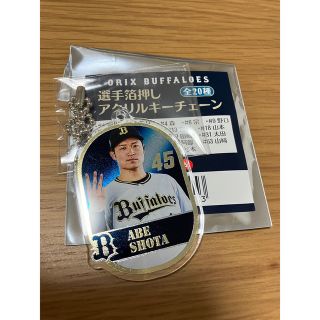 箔押しキーチェーン 阿部 オリックス(スポーツ選手)