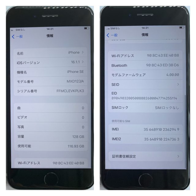 ボトムスス単品 【格安美品】iPhone SE2 128GB simフリー本体 340