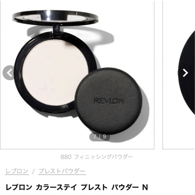 REVLON(レブロン)のレブロン カラーステイ プレストパウダーN 880 フィニッシングパウダー コスメ/美容のベースメイク/化粧品(ファンデーション)の商品写真