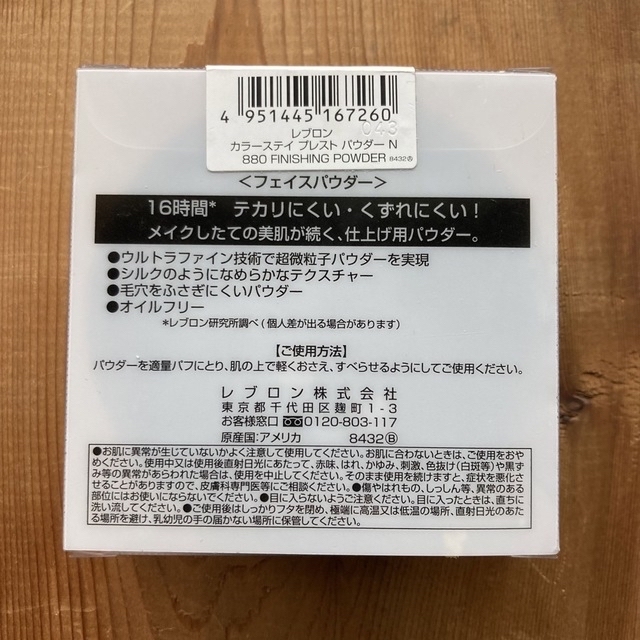 REVLON(レブロン)のレブロン カラーステイ プレストパウダーN 880 フィニッシングパウダー コスメ/美容のベースメイク/化粧品(ファンデーション)の商品写真