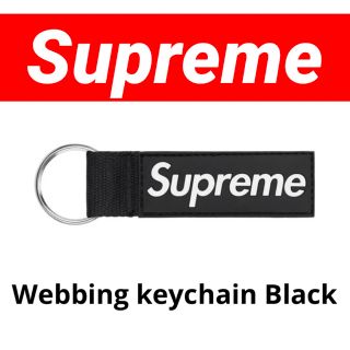 シュプリーム(Supreme)のI 新品 完売品 Supremeシュプリーム ウェビング キーチェーン 黒(キーホルダー)