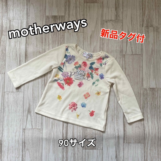 motherways(マザウェイズ)の＊新品タグ付＊motherways＊花柄トップス＊90サイズ キッズ/ベビー/マタニティのキッズ服女の子用(90cm~)(Tシャツ/カットソー)の商品写真