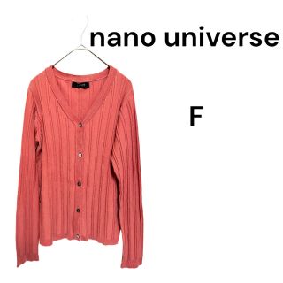 ナノユニバース(nano・universe)のnano universe/カーディガン/くすみサーモンピンク(カーディガン)