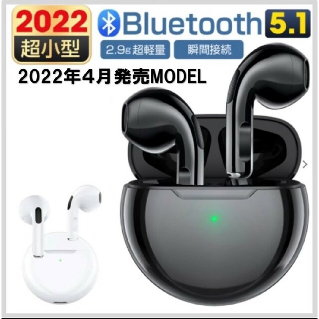 【早い者勝ち】最新モデルAirPro6 Bluetoothワイヤレスイヤホン スマホ/家電/カメラのオーディオ機器(ヘッドフォン/イヤフォン)の商品写真
