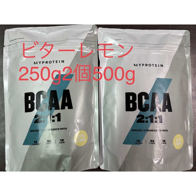 マイプロテイン BCAA ビターレモン味 250g 2個セット