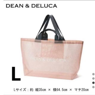 ディーンアンドデルーカ(DEAN & DELUCA)のDEAN＆DELUCA トートバッグ Lサイズ　メッシュバッグ　ピンク(トートバッグ)