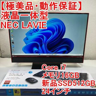 NEC - NEC LAVIE 液晶一体型 パソコン(K74)の通販|ラクマ