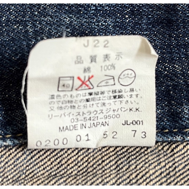 Levi's(リーバイス)のLevi's 71557 3rd BIG'E復刻 デニムジャケット Gジャン  メンズのジャケット/アウター(Gジャン/デニムジャケット)の商品写真