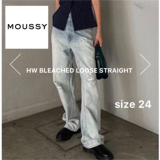 マウジー(moussy)のMOUSSY HW BLEACHED LOOSE STRAIGHT 24(デニム/ジーンズ)