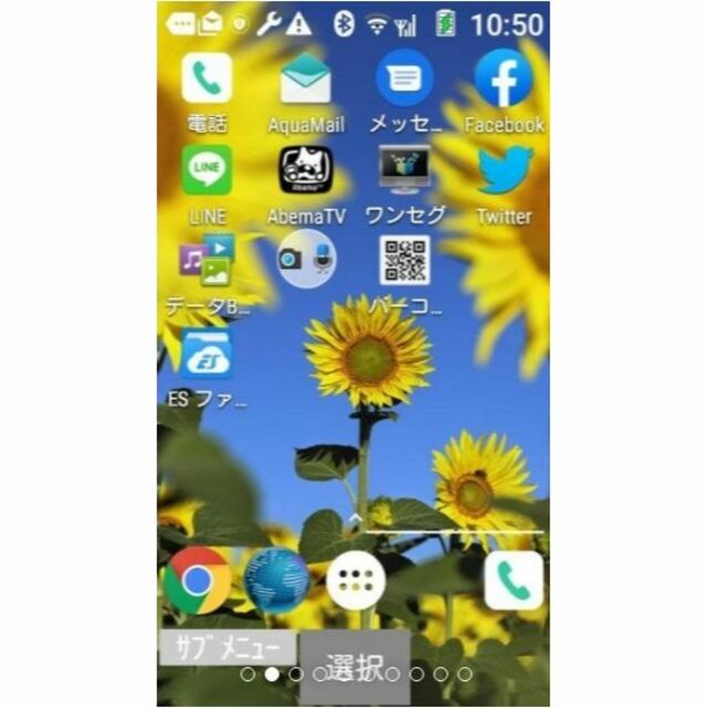 Panasonic(パナソニック)のガラホ P-smart P-01J 本体 .APK/adb install 環境 スマホ/家電/カメラのスマートフォン/携帯電話(携帯電話本体)の商品写真