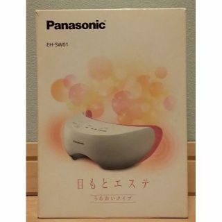 パナソニック(Panasonic)の目もとエステ(ボディケア/エステ)