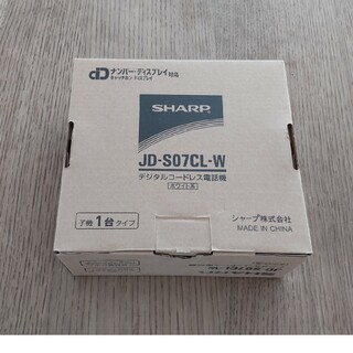 シャープ(SHARP)のSHARP 電話機 JD-S07CL-W(その他)