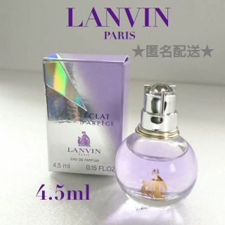 ランバン(LANVIN)の新品 ランバン 香水 エクラ ドゥ アルページュ 4.5ml  レディース ミニ(香水(女性用))