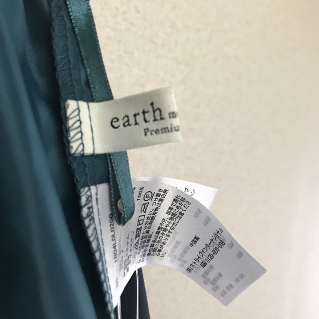 earth music & ecology(アースミュージックアンドエコロジー)のree様専用 レディースのスカート(ロングスカート)の商品写真