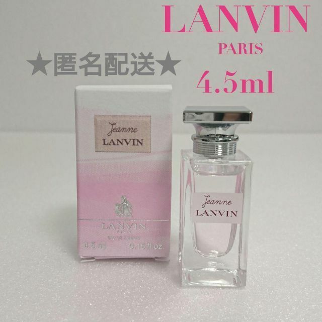 LANVIN(ランバン)の新品 ランバン 香水 ジャンヌ ランバン オードパルファム  レディース 人気 コスメ/美容の香水(香水(女性用))の商品写真